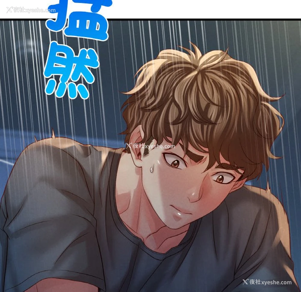 141P - 想要拥有她/渴望占有她