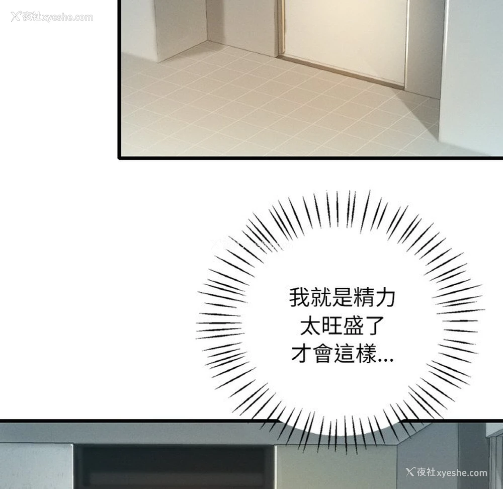 147P - 想要拥有她/渴望占有她