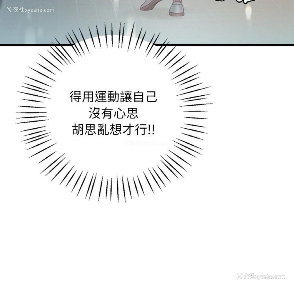 149P - 想要拥有她/渴望占有她