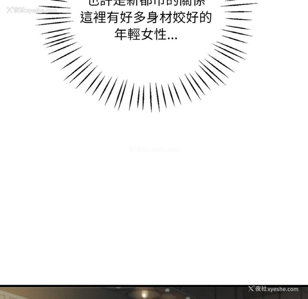 155P - 想要拥有她/渴望占有她