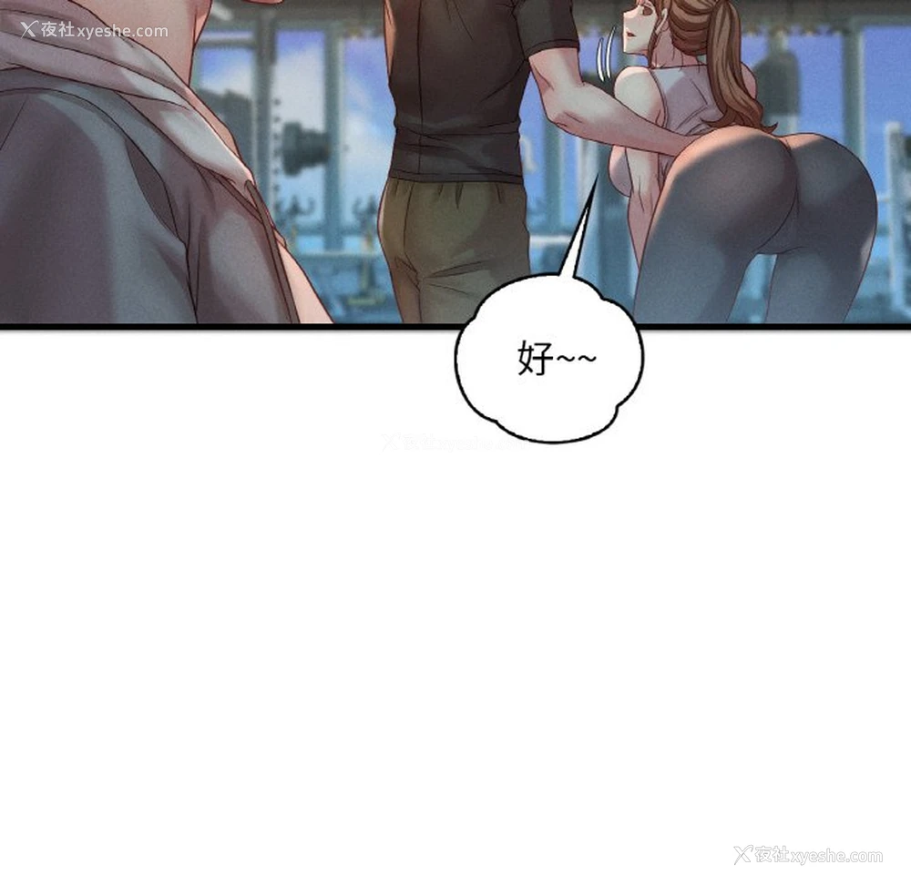163P - 想要拥有她/渴望占有她