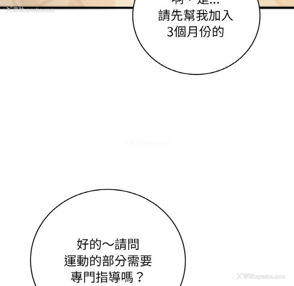 166P - 想要拥有她/渴望占有她