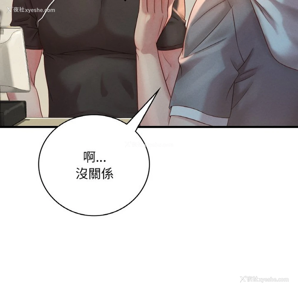 168P - 想要拥有她/渴望占有她