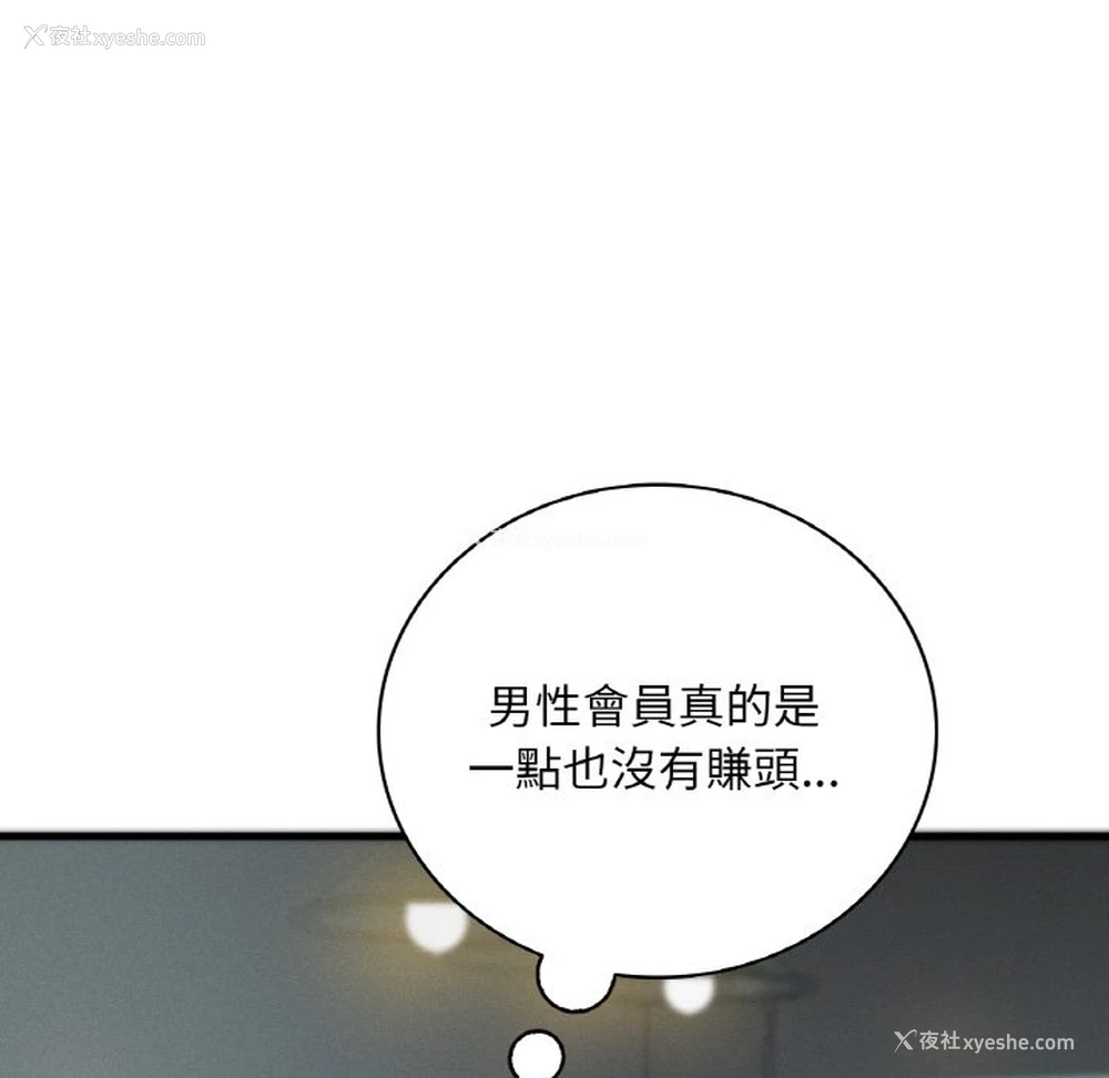 169P - 想要拥有她/渴望占有她