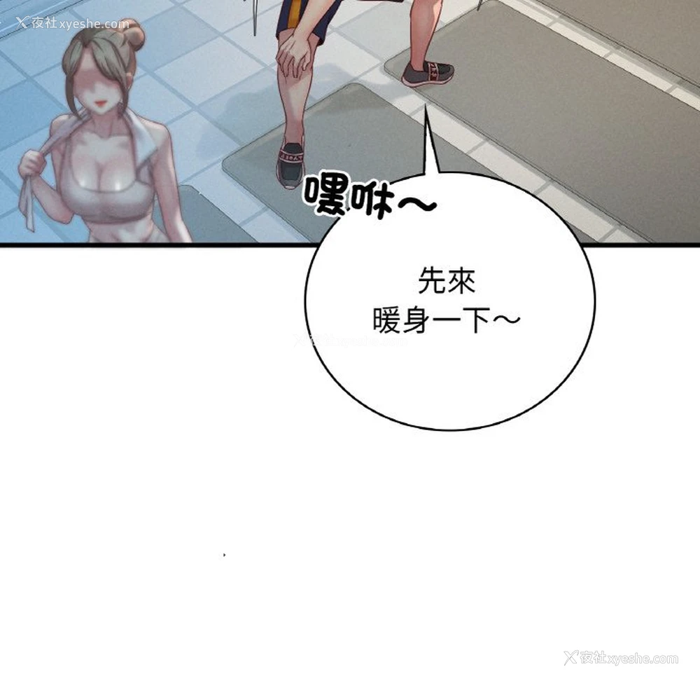 173P - 想要拥有她/渴望占有她