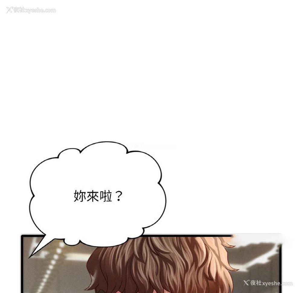 174P - 想要拥有她/渴望占有她