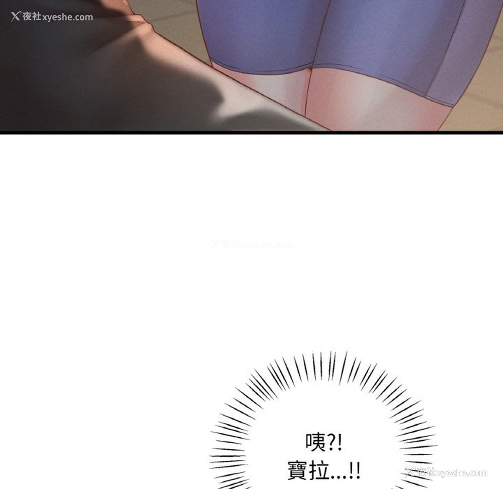 179P - 想要拥有她/渴望占有她