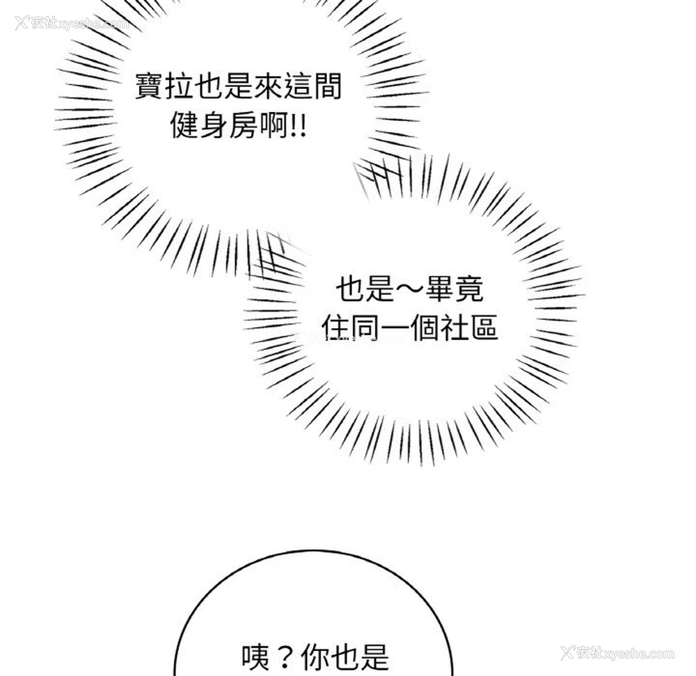 181P - 想要拥有她/渴望占有她