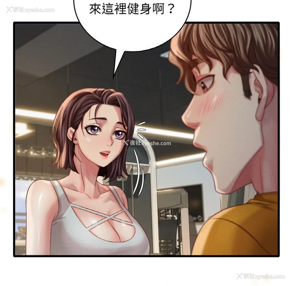 182P - 想要拥有她/渴望占有她