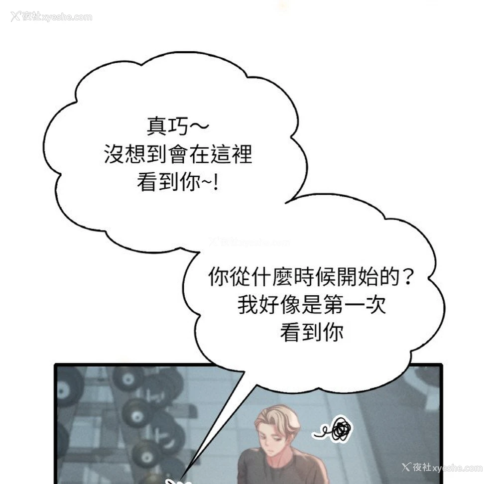 183P - 想要拥有她/渴望占有她