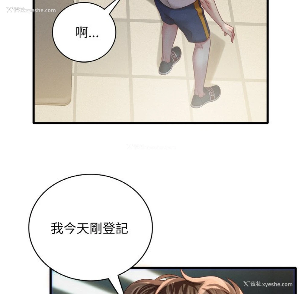 185P - 想要拥有她/渴望占有她
