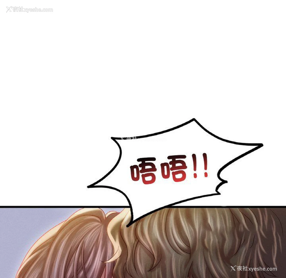 18P - 想要拥有她/渴望占有她