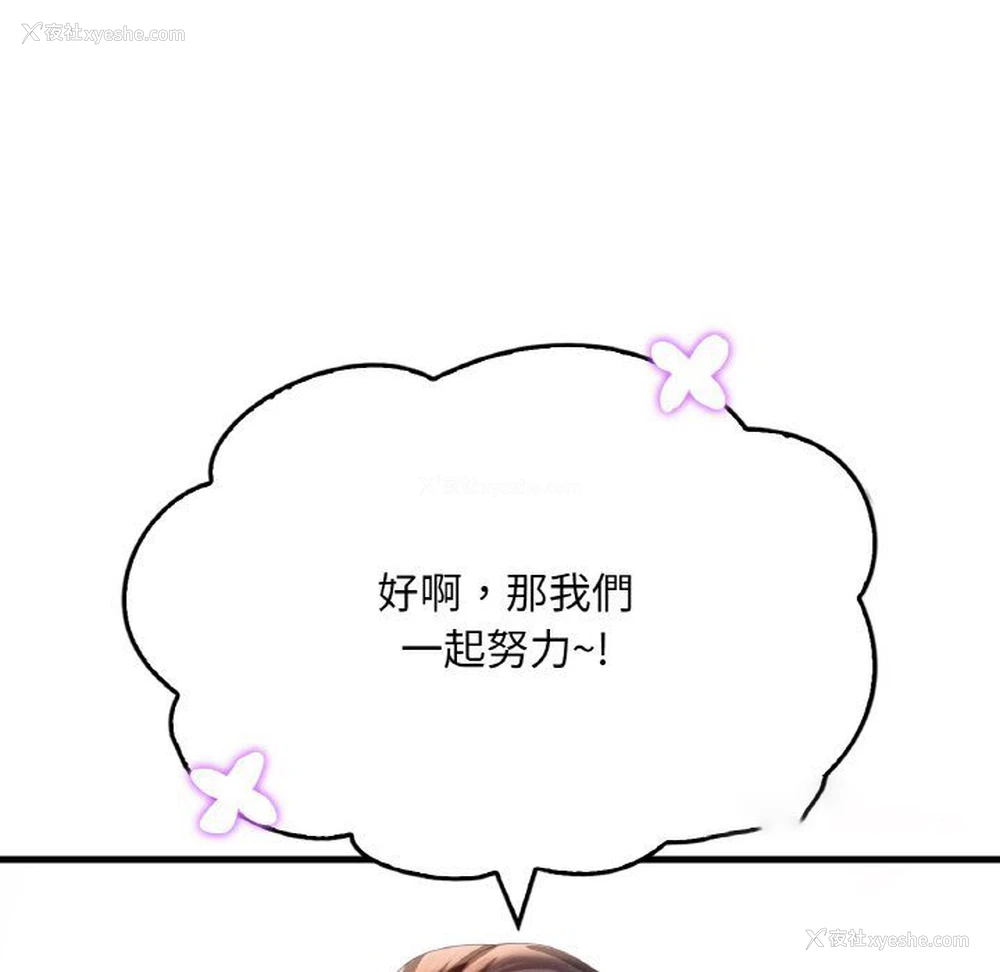190P - 想要拥有她/渴望占有她