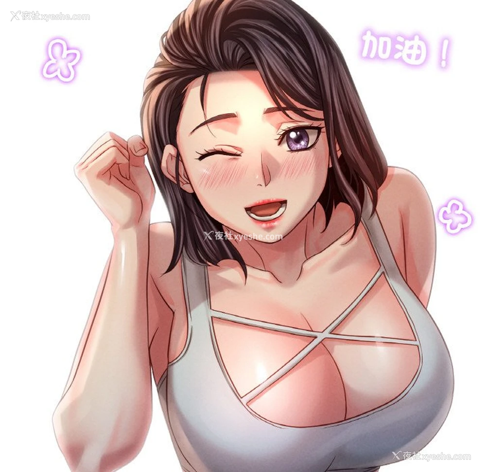 191P - 想要拥有她/渴望占有她
