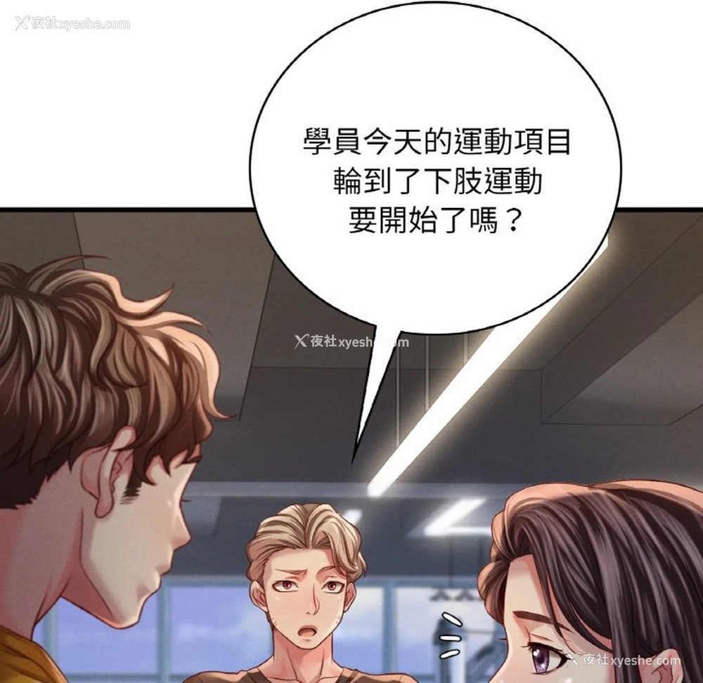 193P - 想要拥有她/渴望占有她