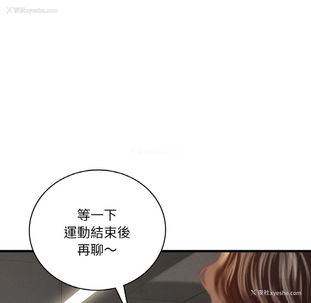 195P - 想要拥有她/渴望占有她