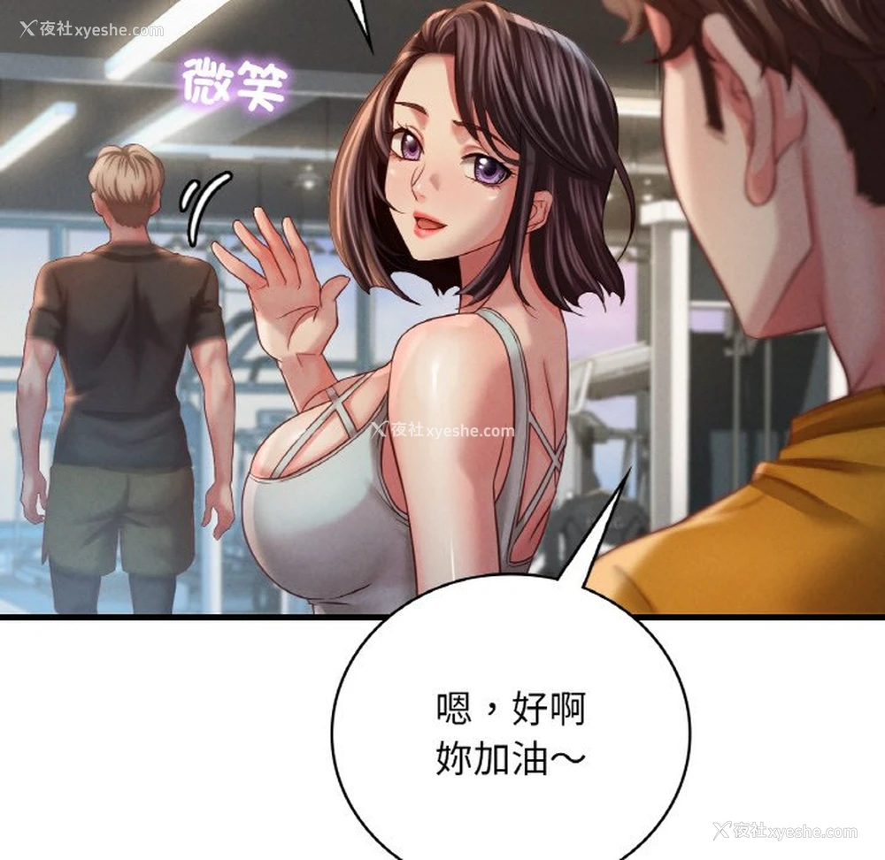 196P - 想要拥有她/渴望占有她