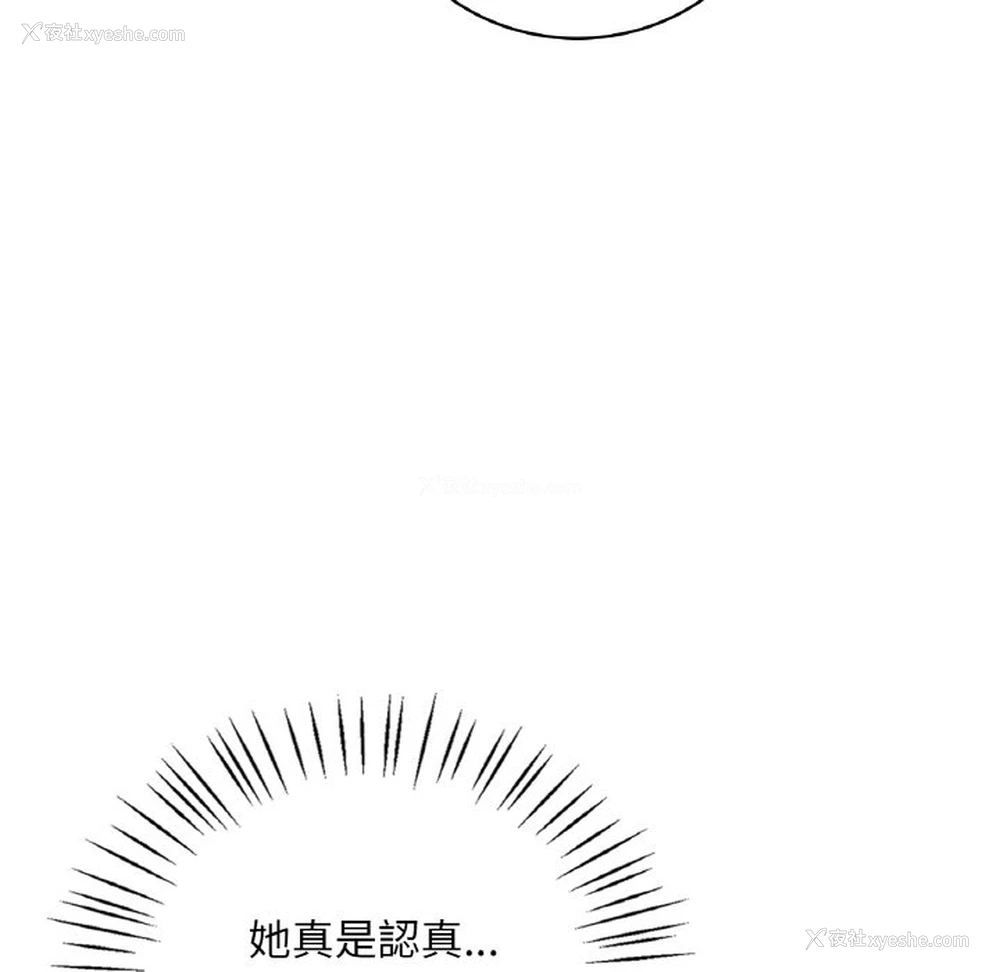 197P - 想要拥有她/渴望占有她