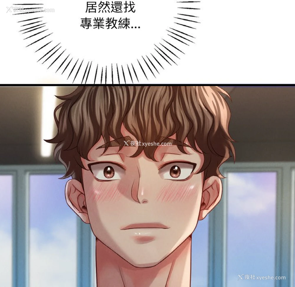 198P - 想要拥有她/渴望占有她