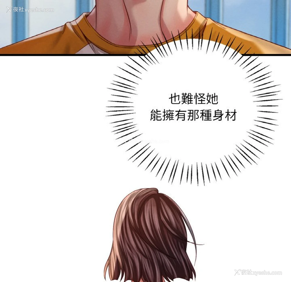 199P - 想要拥有她/渴望占有她
