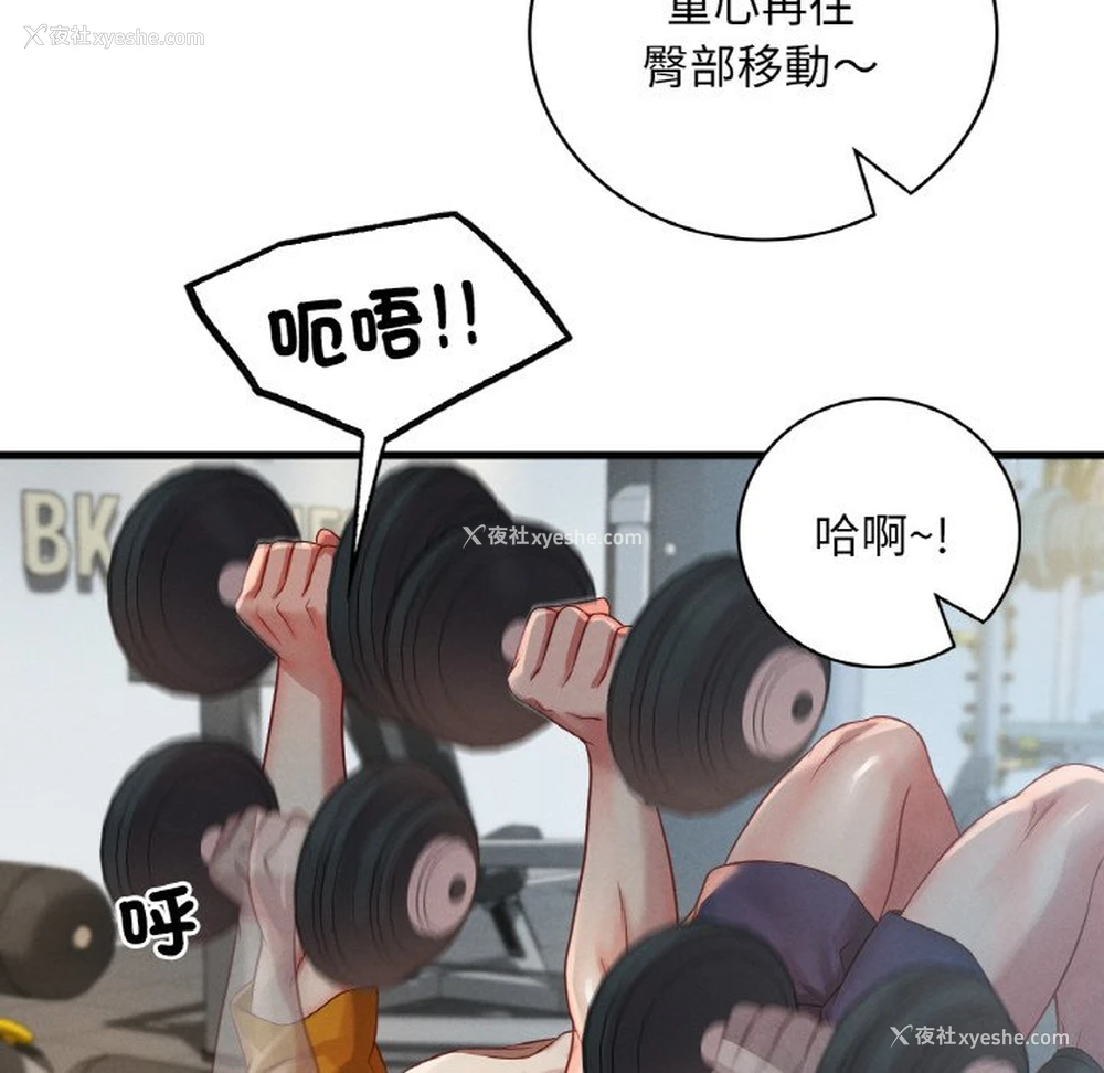 203P - 想要拥有她/渴望占有她