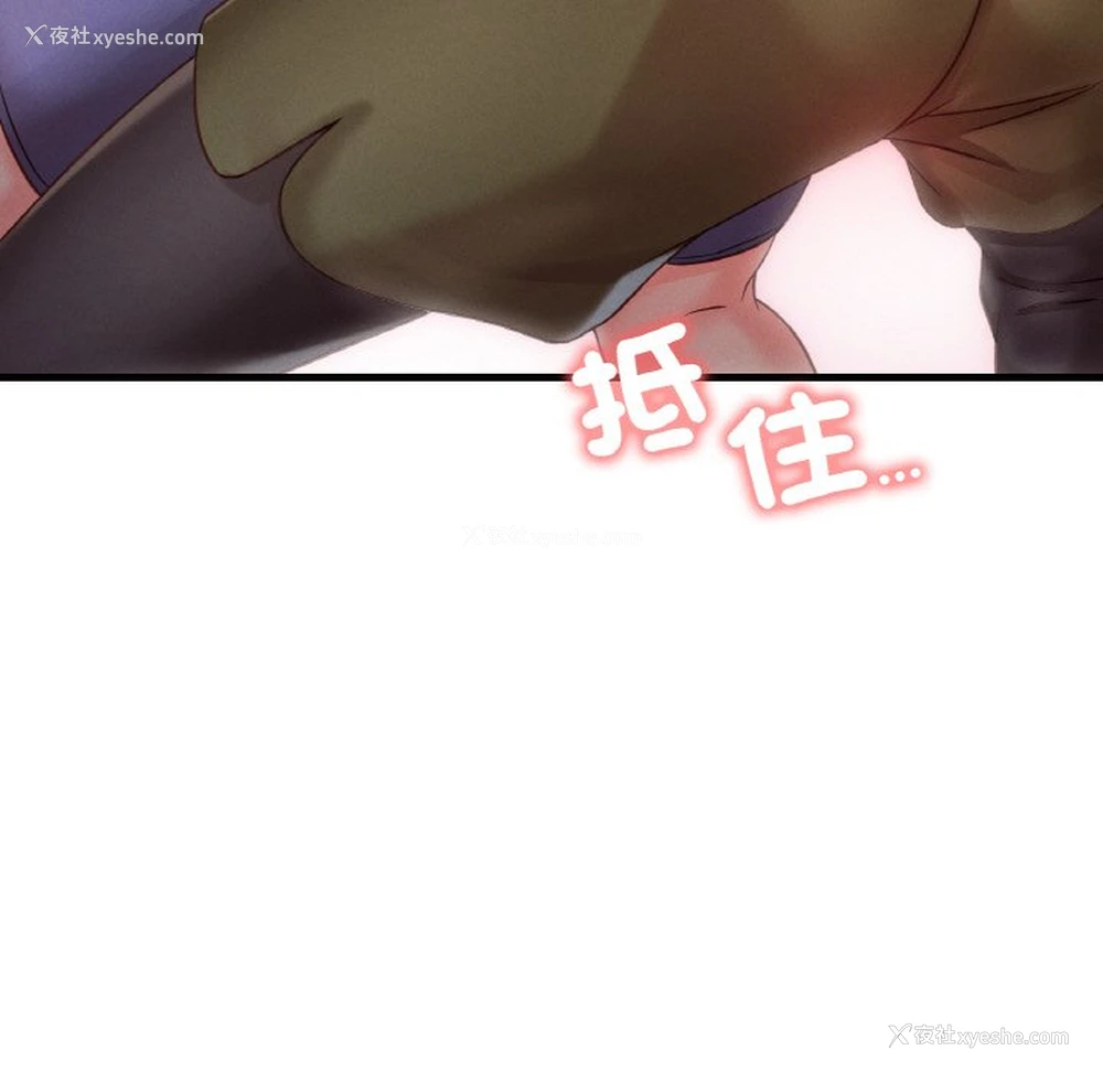 209P - 想要拥有她/渴望占有她