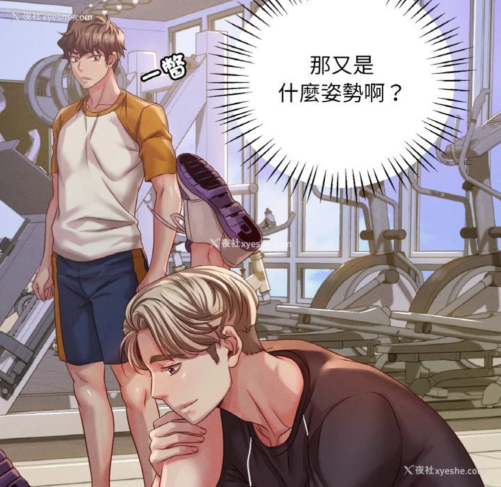 214P - 想要拥有她/渴望占有她