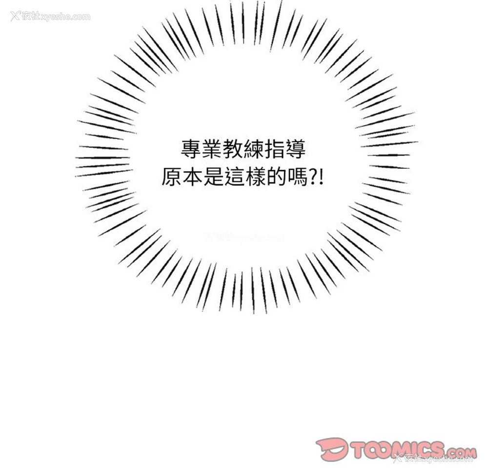 220P - 想要拥有她/渴望占有她