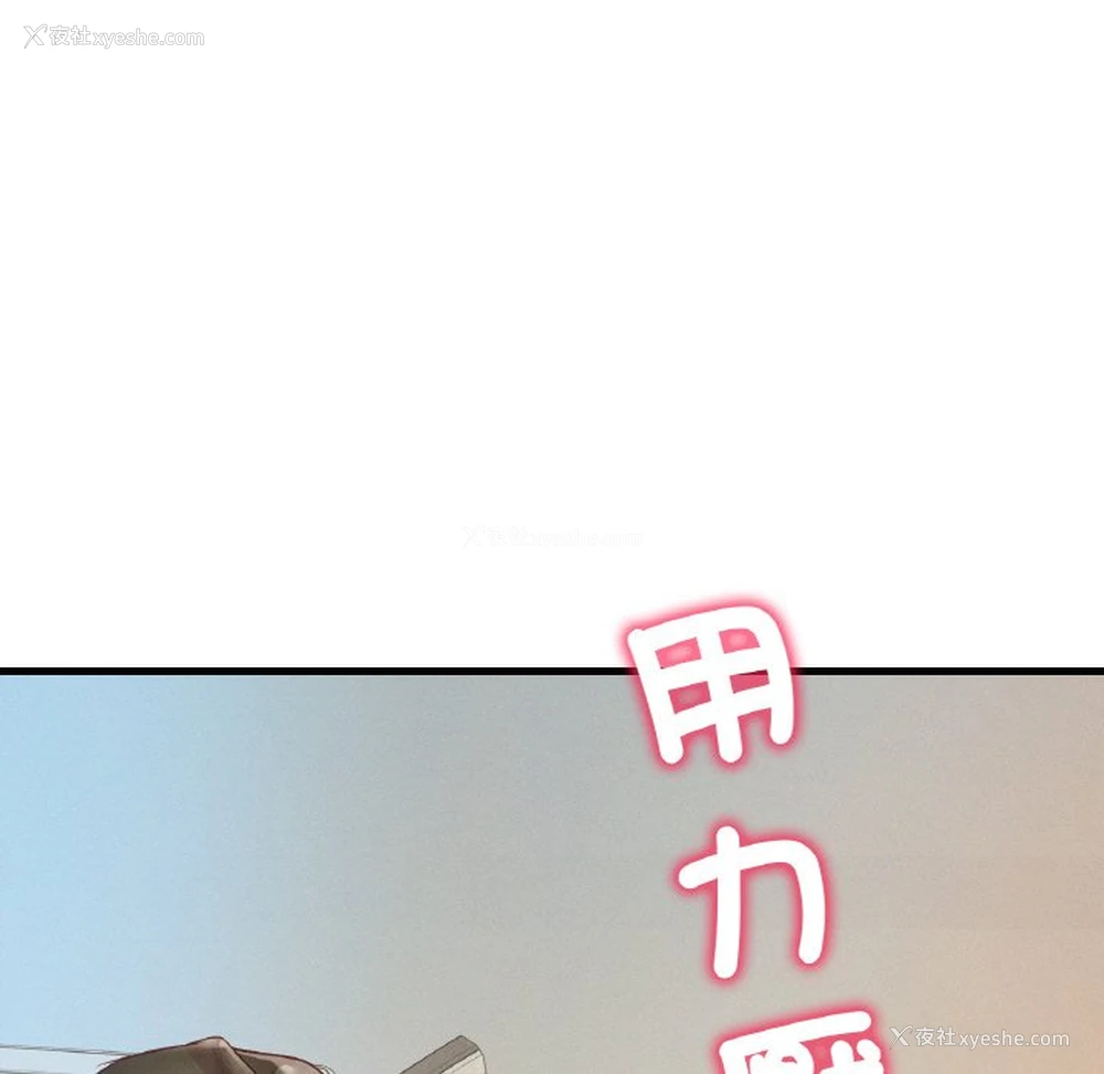 233P - 想要拥有她/渴望占有她