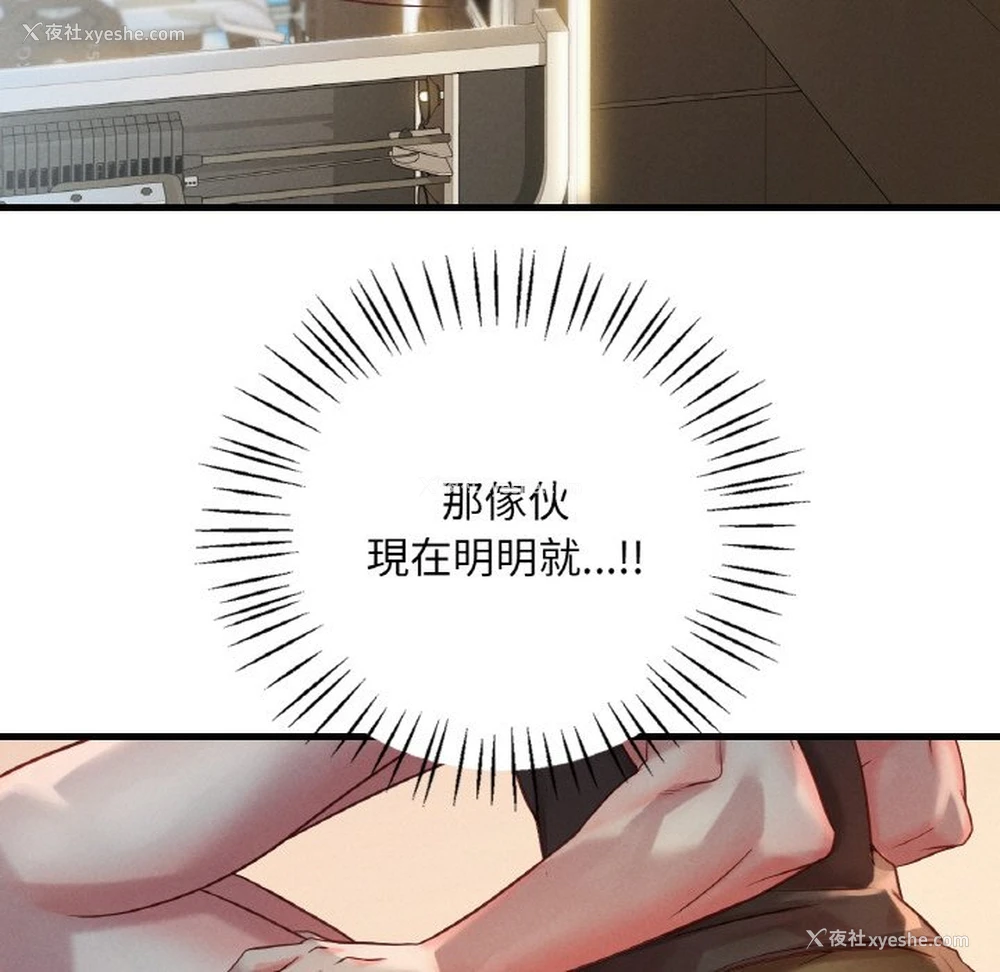 236P - 想要拥有她/渴望占有她