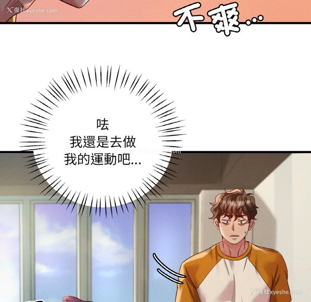 238P - 想要拥有她/渴望占有她