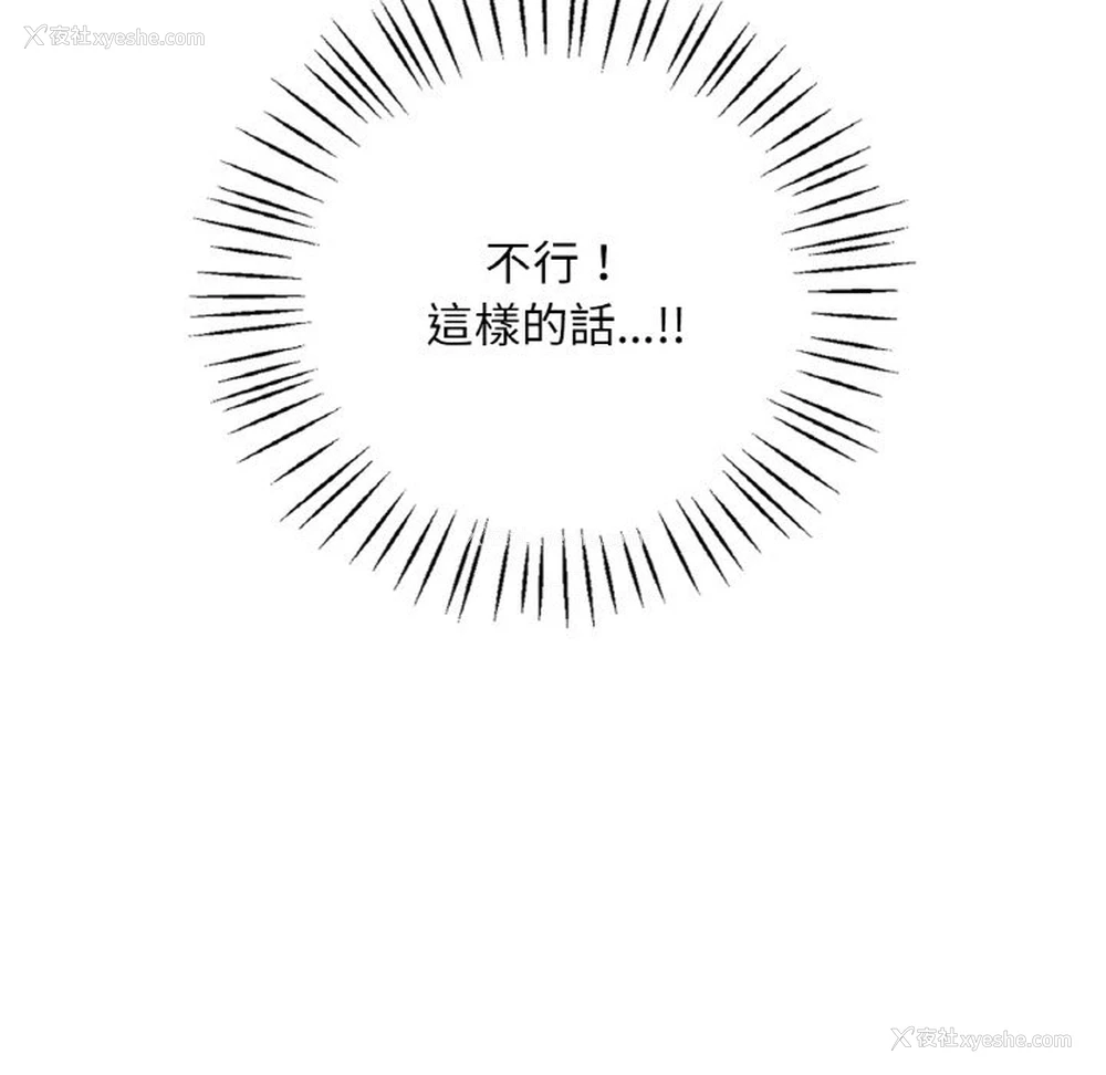 24P - 想要拥有她/渴望占有她