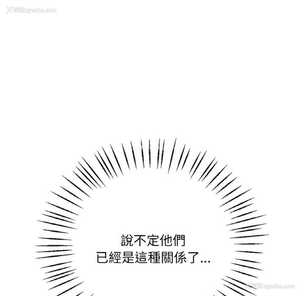 243P - 想要拥有她/渴望占有她