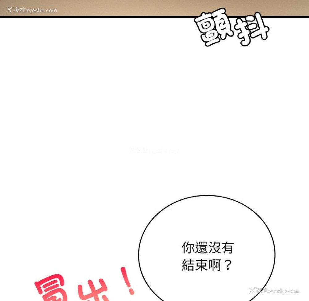 245P - 想要拥有她/渴望占有她