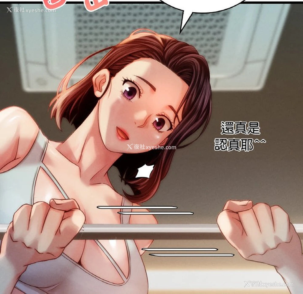 246P - 想要拥有她/渴望占有她