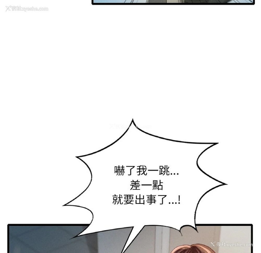 249P - 想要拥有她/渴望占有她