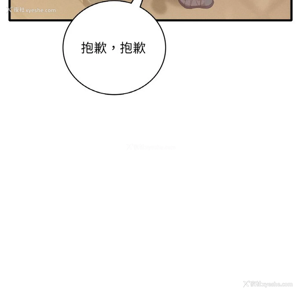 251P - 想要拥有她/渴望占有她
