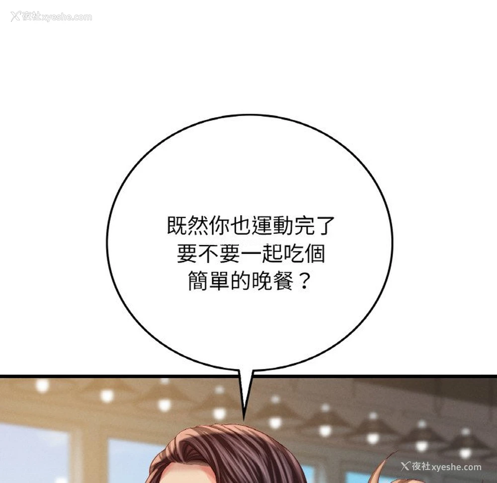 252P - 想要拥有她/渴望占有她