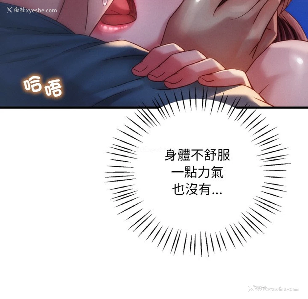 26P - 想要拥有她/渴望占有她
