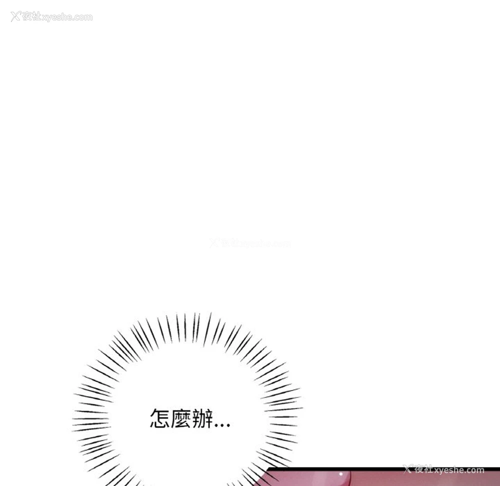 27P - 想要拥有她/渴望占有她