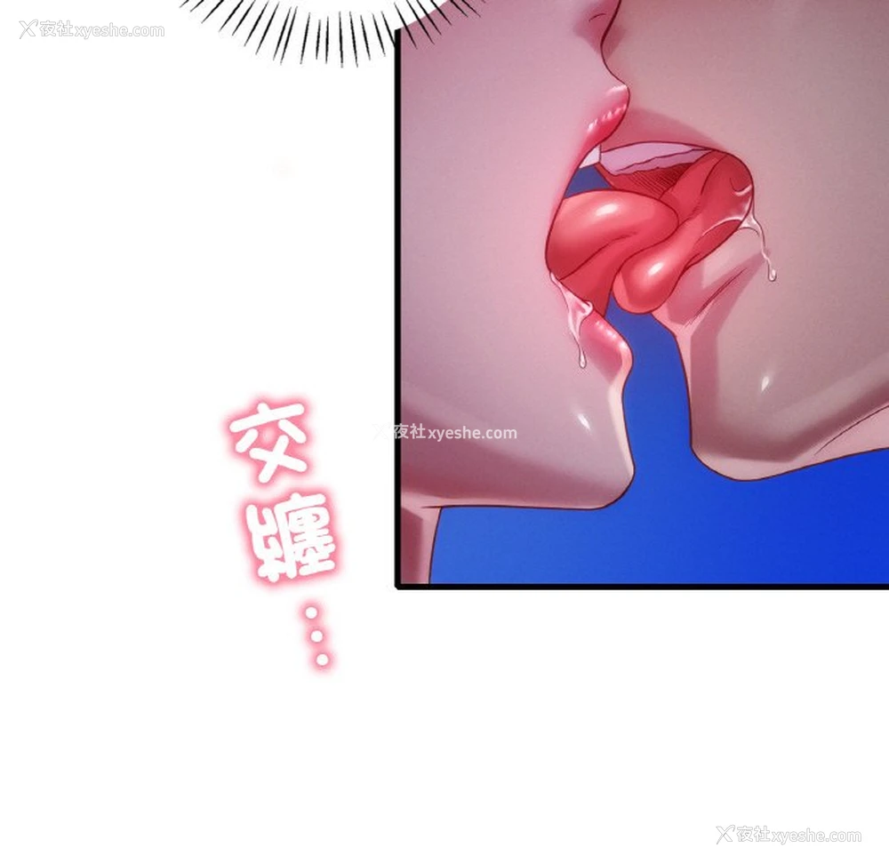 28P - 想要拥有她/渴望占有她