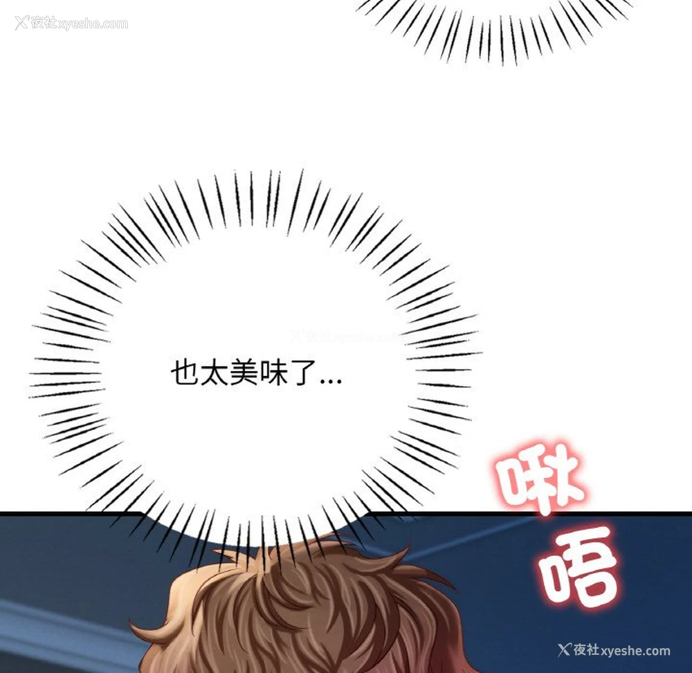 30P - 想要拥有她/渴望占有她