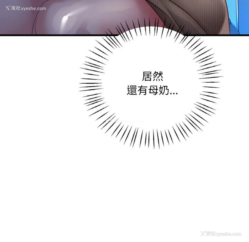 38P - 想要拥有她/渴望占有她