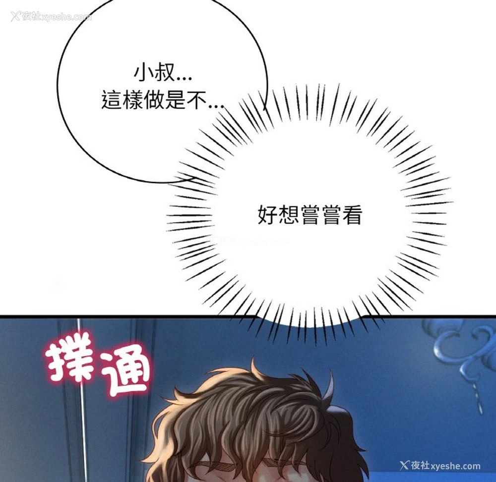 42P - 想要拥有她/渴望占有她