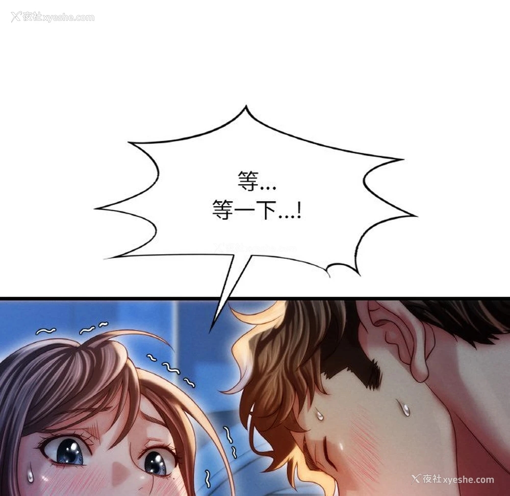 47P - 想要拥有她/渴望占有她