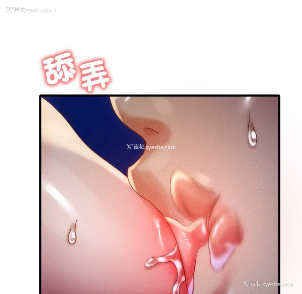 54P - 想要拥有她/渴望占有她