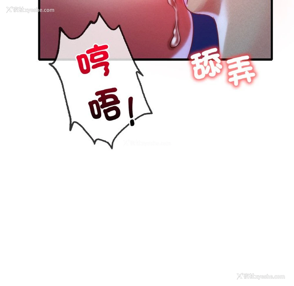 55P - 想要拥有她/渴望占有她