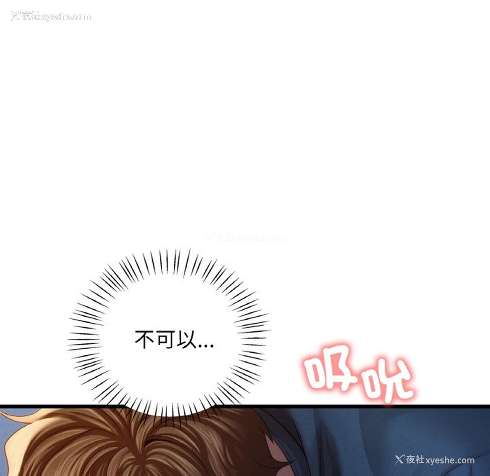 56P - 想要拥有她/渴望占有她