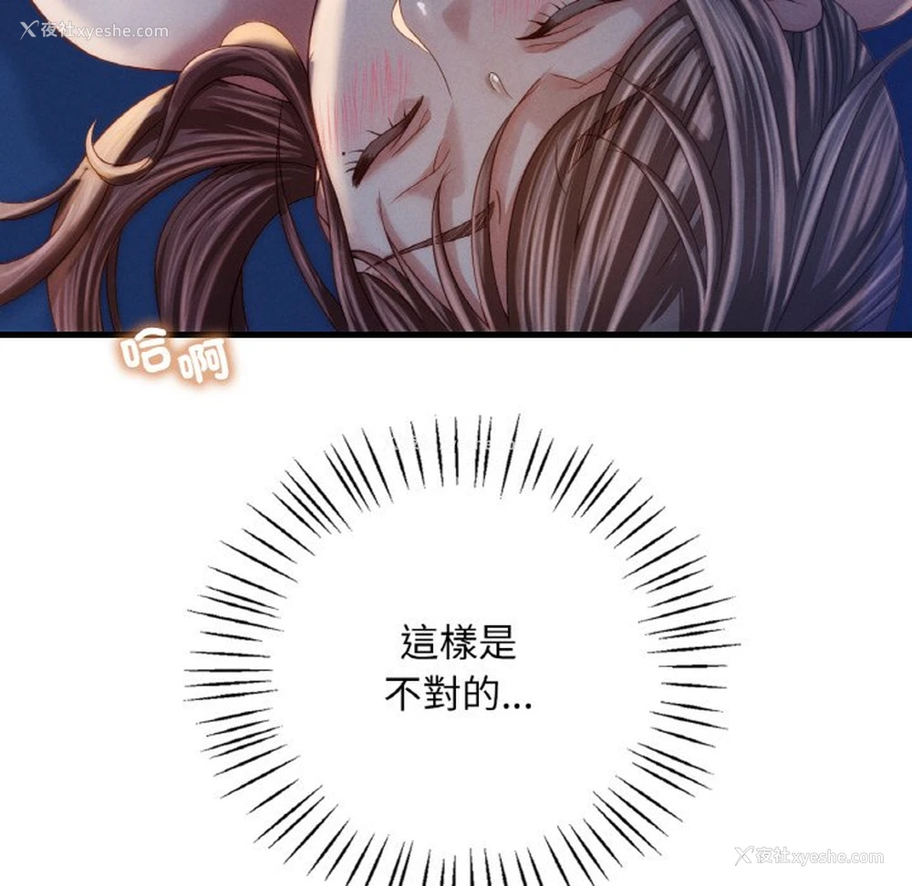 58P - 想要拥有她/渴望占有她