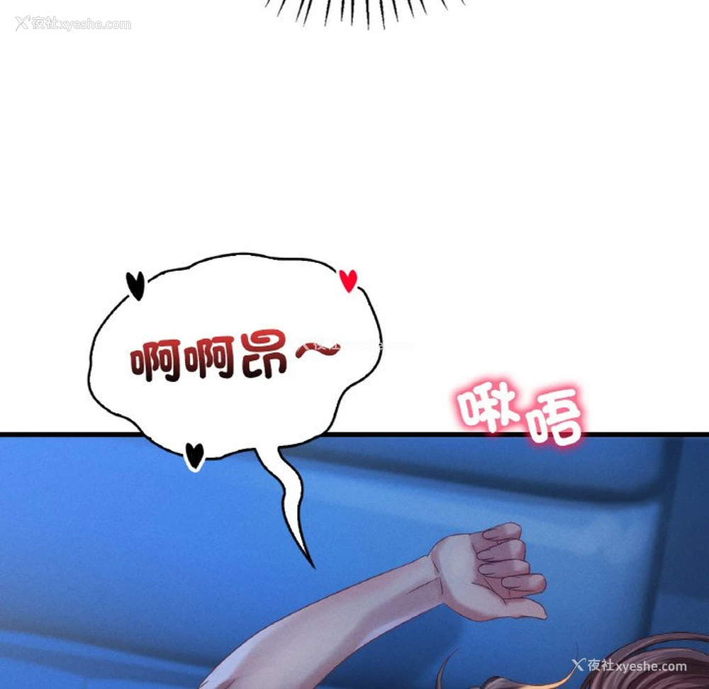 59P - 想要拥有她/渴望占有她